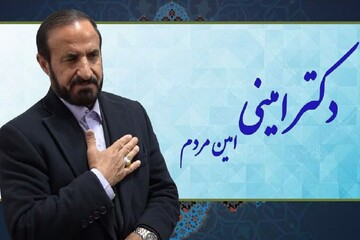 جهانبخش امینی