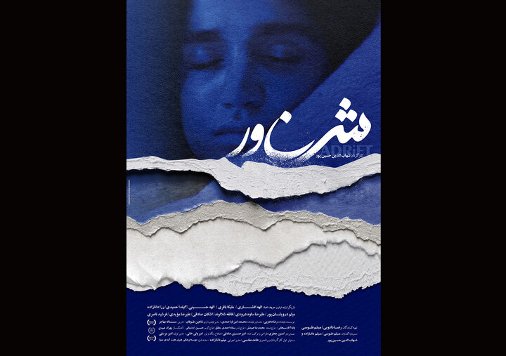 اکران ویژه «شناور» در سینما فرهنگ اکران ویژه «شناور» در سینما فرهنگ
