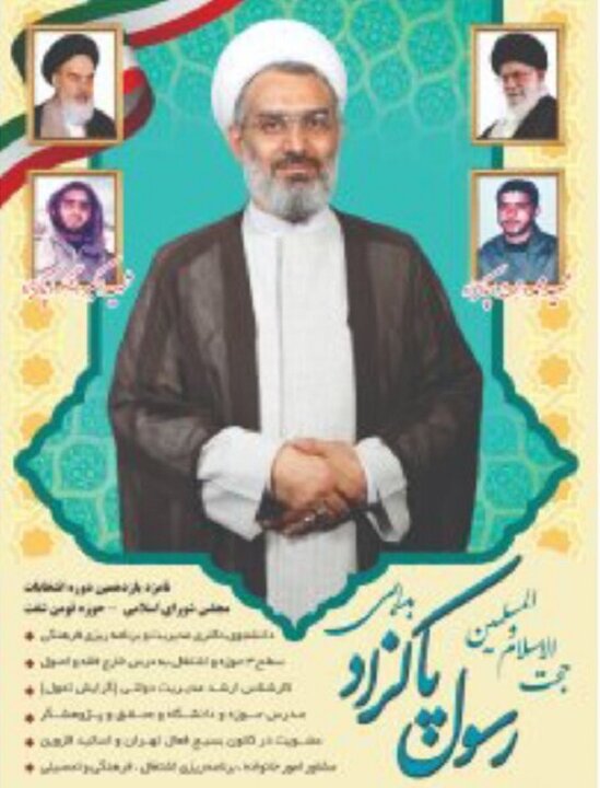 رسول پاکزاد بدابی