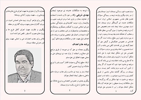 مهدی شریفی راد