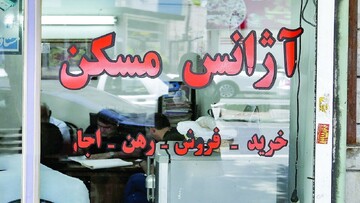 جریمه ۹۴ میلیارد ریالی مشاور املاک متخلف در البرز