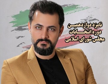 عباس بهلولی