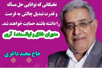 مجید داغری