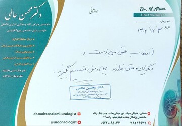 دعوت گسترده پزشکان همدانی از مردم برای شرکت در انتخابات