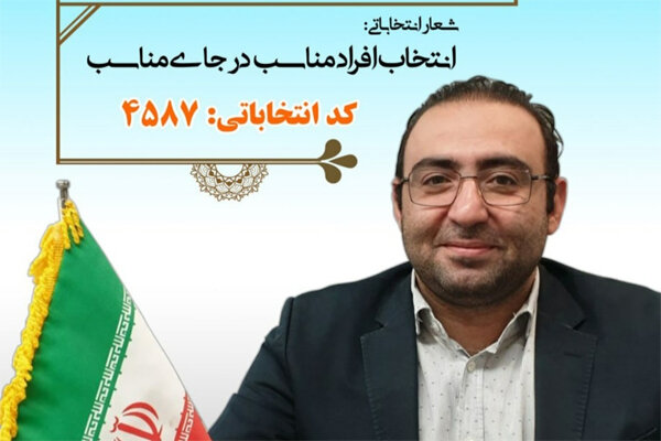 امیر روحی‌صفت