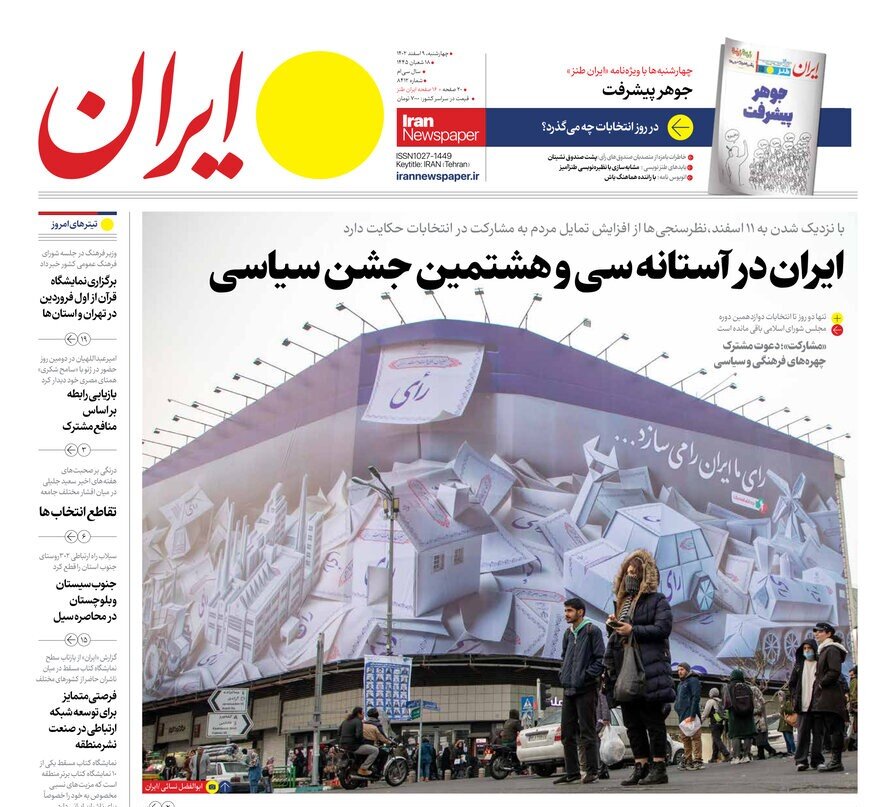 Iran newspaper