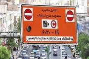 طرح ترافیک فردا در تهران اجرا نمی‌شود 