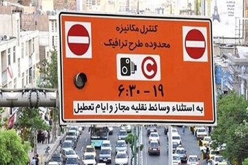 طرح ترافیک فردا در تهران اجرا نمی‌شود 