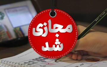 مدارس گلستان شنبه ۱۲ اسفند غیرحضوری شد