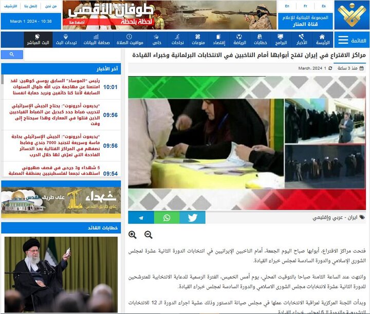 بازتاب انتخابات مجلس شورای اسلامی ایران در رسانه‌های خارجی