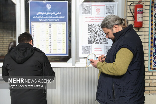 انتخابات مجلس خبرگان رهبری و مجلس شورای اسلامی