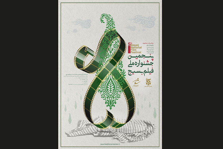 معرفی داوران بخشهای مختلف جشنواره ملی فیلم بسیج معرفی داوران بخشهای مختلف جشنواره ملی فیلم بسیج