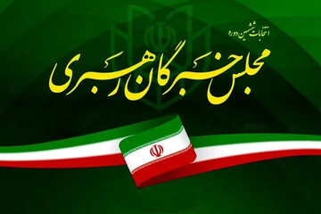 آخرین اخبار از شمارش آرای انتخابات خبرگان رهبری/ آملی لاریجانی و پورمحمدی رای نیاوردند
