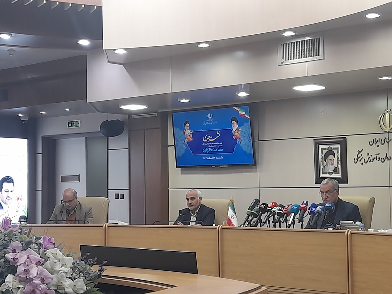 برگزاری نخستین همایش بین‌المللی سلامت خانواده در تهران