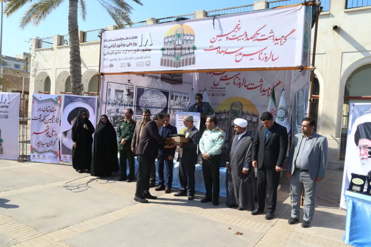 آئین سالروز تأسیس مدرسه سعادت بوشهر برگزار شد