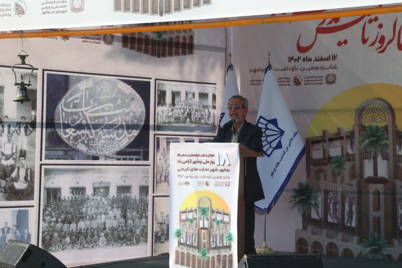 برنامه‌های نکوداشت روز بوشهر برای شناسایی فرهنگ اصیل بوشهر است
