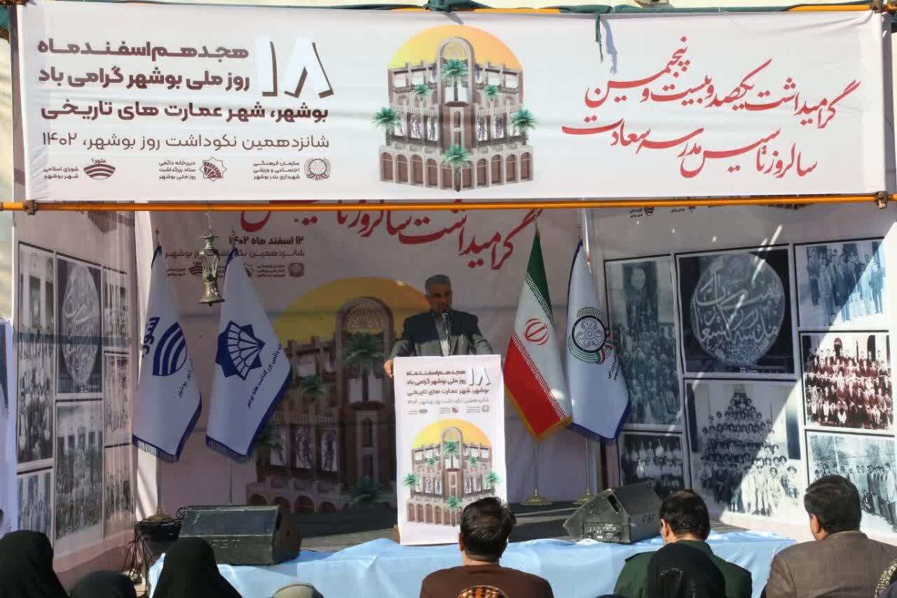 فرهنگ عزت و غیرت در ساحل بوشهر نمایان باشد