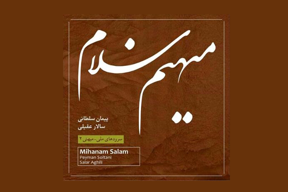چه آلبومهایی در روزهای آخر اسفند منتشر شدند؟ چه آلبومهایی در روزهای آخر اسفند منتشر شدند؟