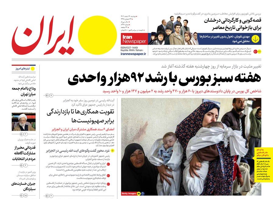 Iran newspaper