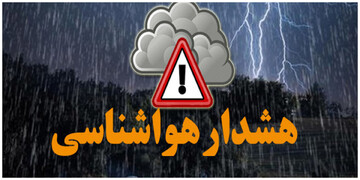 تشدید فعالیت سامانه بارشی و ناپایداری های محلی در سیستان وبلوچستان