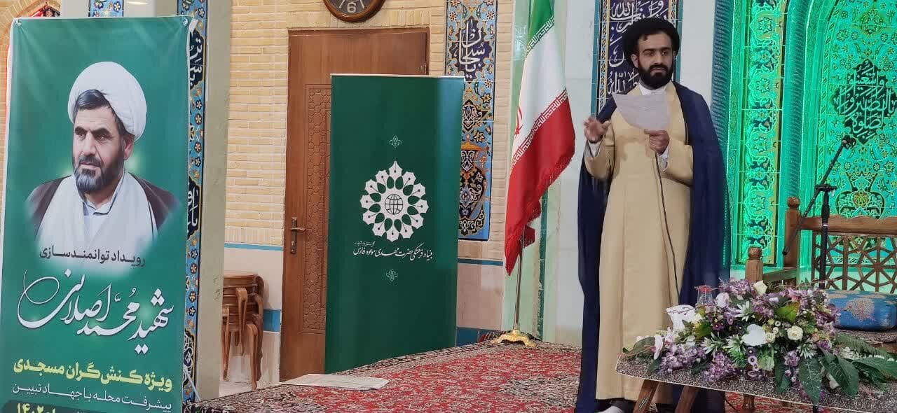رویداد توانمندسازی ائمه جماعات «شهید اصلانی» در شیراز پایان یافت
