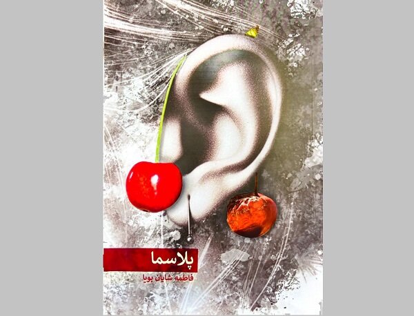 خانواده ایرانی به بیماری تک فرزندی مبتلا شده است