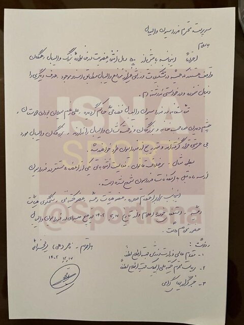 استعفای ناصر میرفخرایی از هیات رییسه فدراسیون والیبال