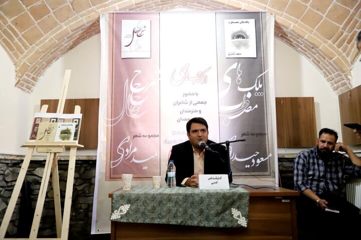 برگزاری عصر شعر و رونمایی از دو عنوان کتاب در فرهنگسرای پرواز