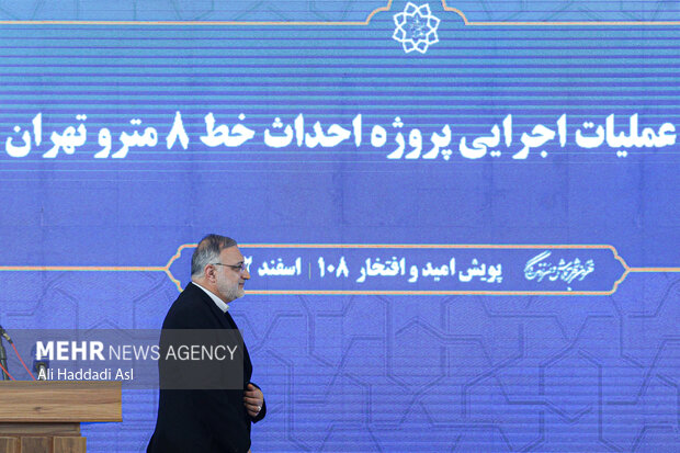 آیین آغاز عملیات اجرایی پروژه احداث خط 8 مترو تهران