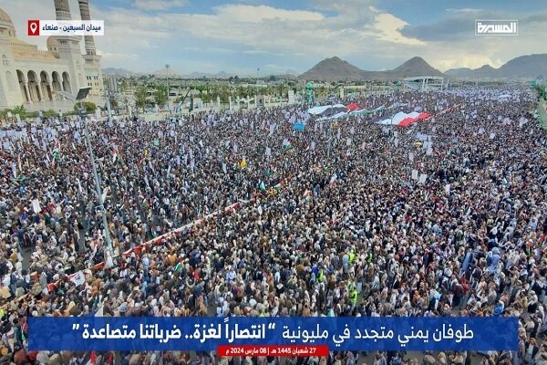 بیانیه راهپیمایی کنندگان صنعا یمن در حمایت از غزه