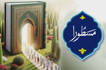 «۳۰ شب سی مسجد» با محوریت طرح زندگی با آیه ها در میاندورود