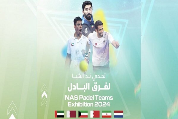 حضور تیم ملی پدل ایران در جام رمضان امارات