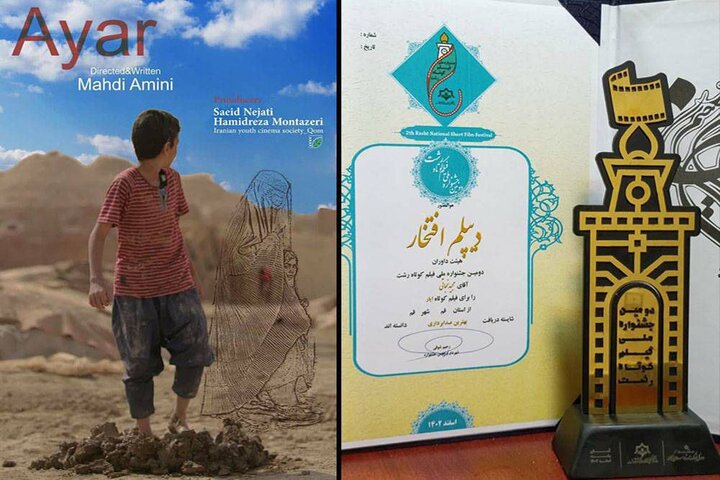 صدابردار «ایار» از جشنواره ملی فیلم کوتاه رشت جایزه گرفت - خبرگزاری مهر ...