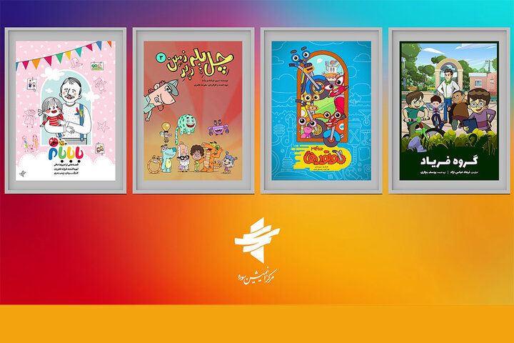 هدیه بهاری مرکز انیمیشن سوره برای کودکان/ ۴ سریال جدید آماده شد