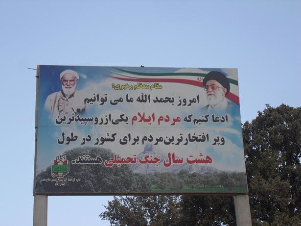 ۱۹ اسفندماه یادآور بمباران روستای«ماربره»/روزی که ۵۸نفر شهید شدند