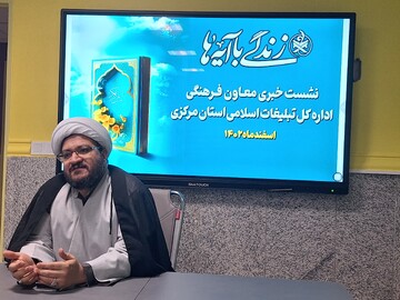 هدف طرح «زندگی با آیه ها» تبدیل هر فرد به کنشگر فرهنگی است