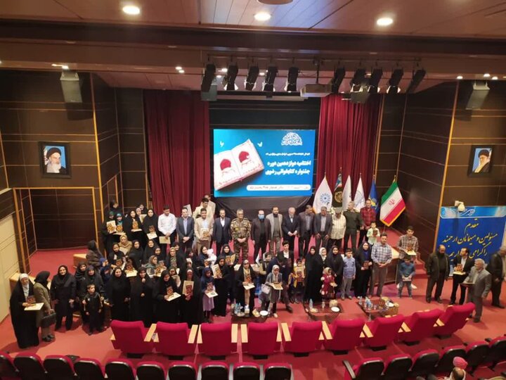 برگزیدگان دوازدهمین دوره جشنواره کتابخوانی رضوی معرفی شدند برگزیدگان دوازدهمین دوره جشنواره کتابخوانی رضوی معرفی شدند