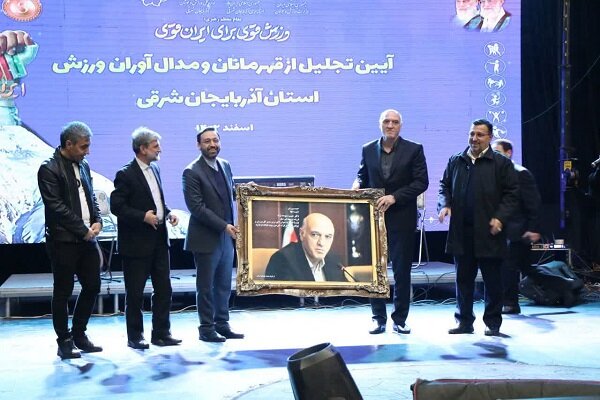 برگزاری آئین تجلیل از قهرمانان ورزش و جوانان آذربایجان شرقی