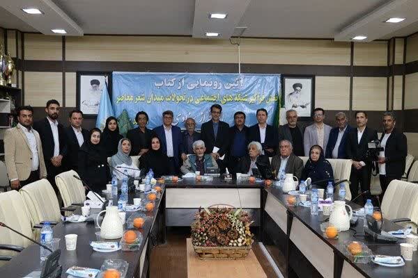 کتاب «نقش فراگیر شبکههای اجتماعی در تحولات شعر معاصر» رونمایی شد