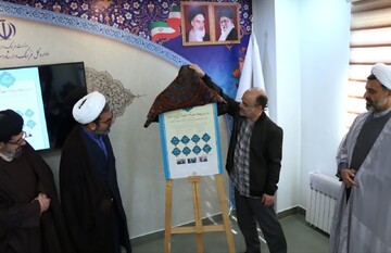 رونمایی از سامانه مدیریت جلسات قرآن در مساجد استان کرمان