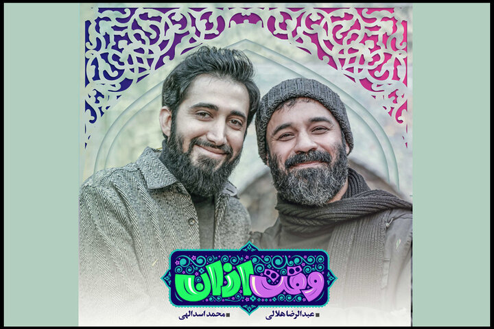 اعلام جزییات شرکت در «پویش ملی اذان»/ سنت فراموش شده احیا میشود اعلام جزییات شرکت در «پویش ملی اذان»/ سنت فراموش شده احیا میشود