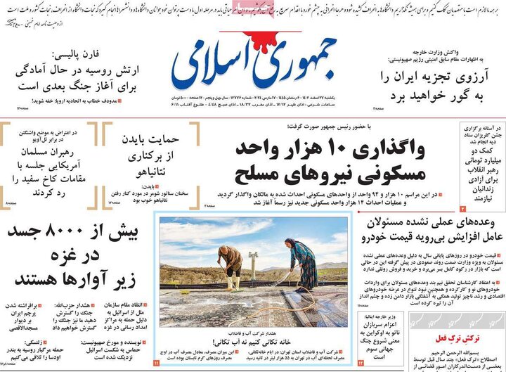 روزنامه‌های صبح یکشنبه ٢٧ اسفند ١۴٠٢