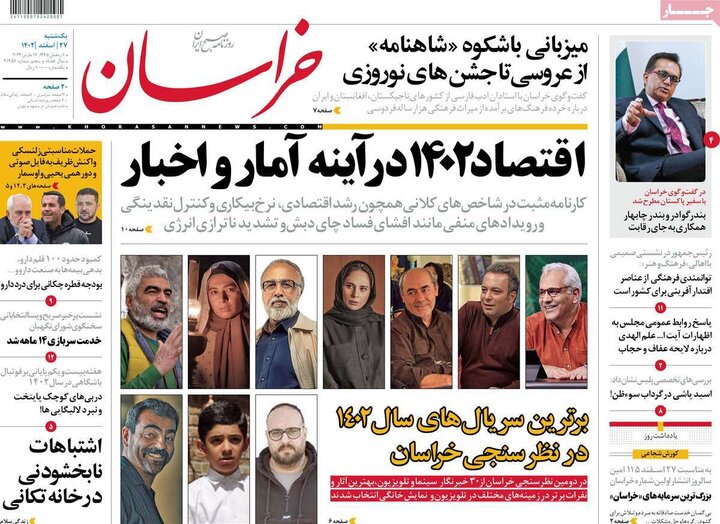 روزنامه‌های صبح یکشنبه ٢٧ اسفند ١۴٠٢