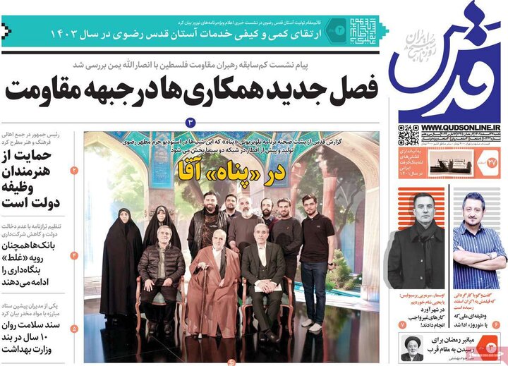 روزنامه‌های صبح یکشنبه ٢٧ اسفند ١۴٠٢
