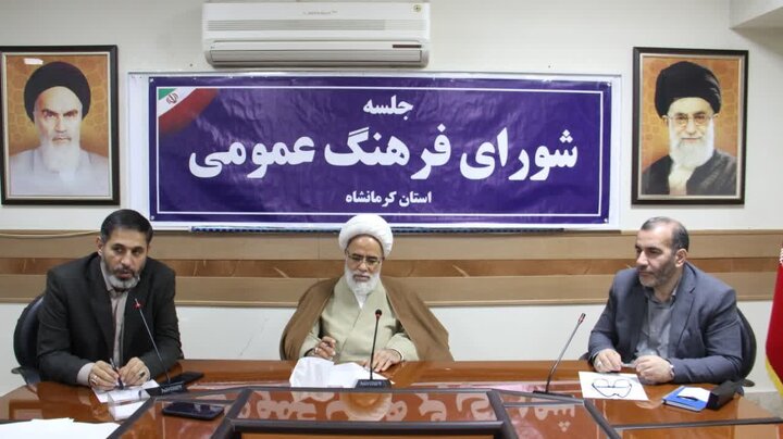 یکصد و سی و سومین جلسه شورای فرهنگ عمومی استان کرمانشاه برگزار شد