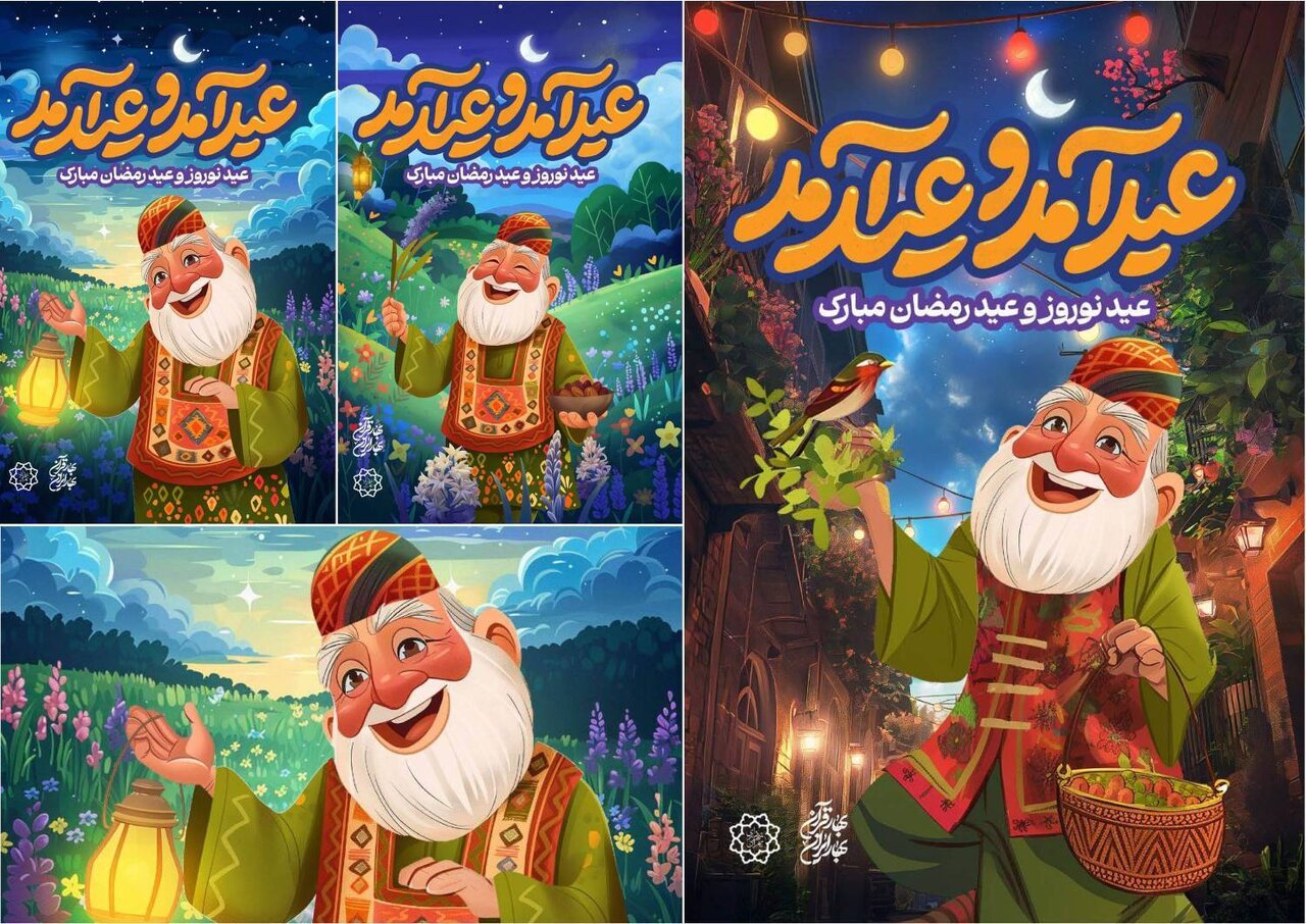 پایتخت چگونه به استقبال جشن عید نوروز و رمضان رفت؟