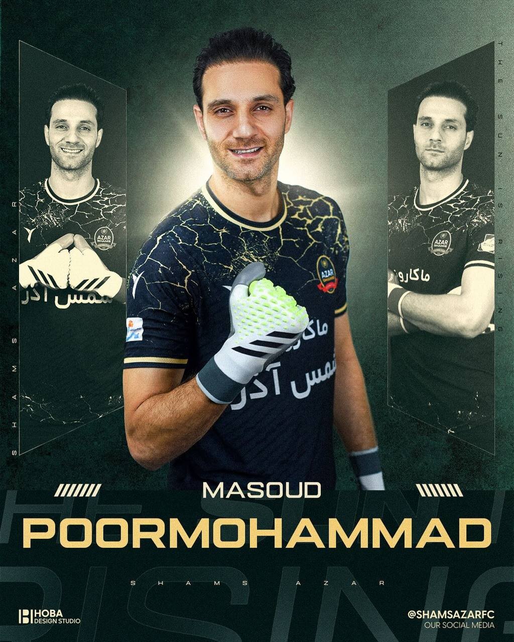 مسعود پورمحمد به شمسآذر پیوست