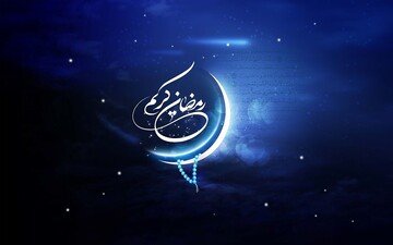 رمضان المبارک کے ساتویں دن کی دعا؛ ذکر کو ہمیشہ جاری رکھنے کا بہترین طریقہ کیا ہے؟