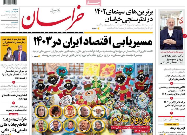 روزنامه‌های صبح دوشنبه ٢٨ اسفند ١۴٠٢
