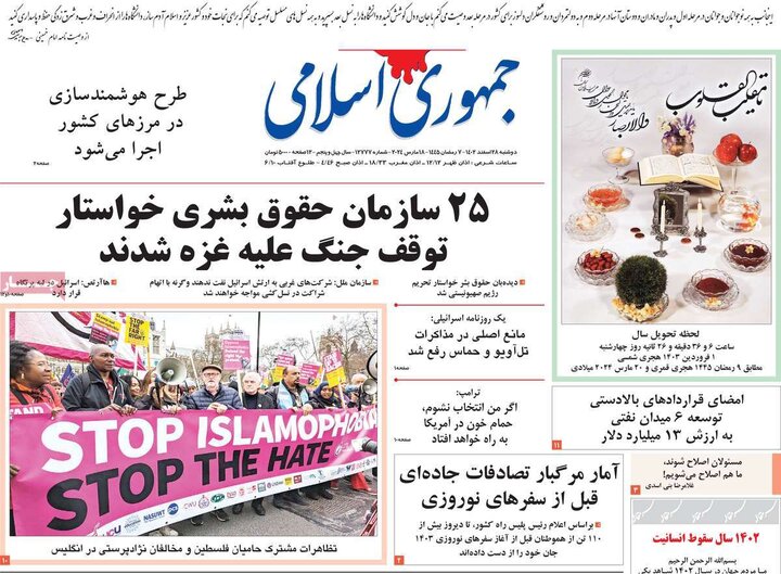 روزنامه‌های صبح دوشنبه ٢٨ اسفند ١۴٠٢